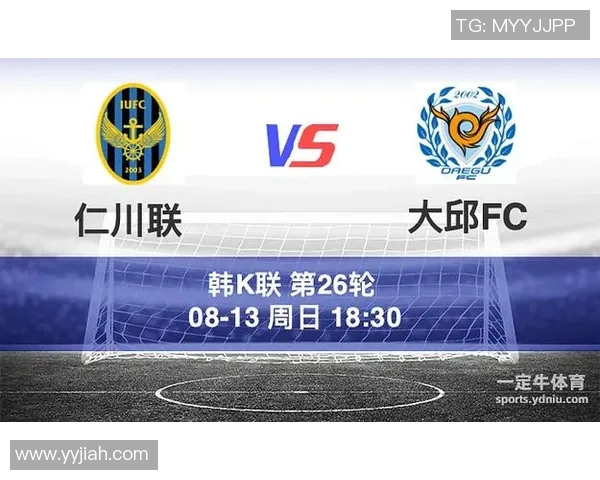 大邱FC迎战仁川联全力争胜展现球队实力与决心