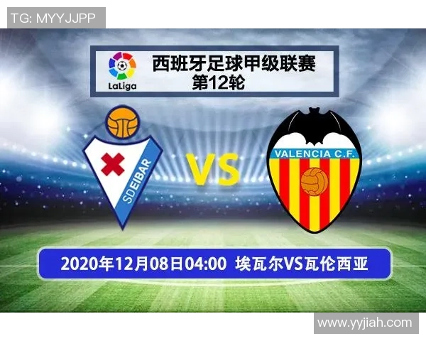 塞尔塔与埃瓦尔对决前瞻分析及双方近期状态评估